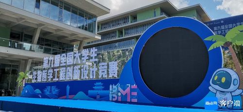 彩旗飘展板立 第九届全国大学生生物医学工程创新设计竞赛安防工程设计探析